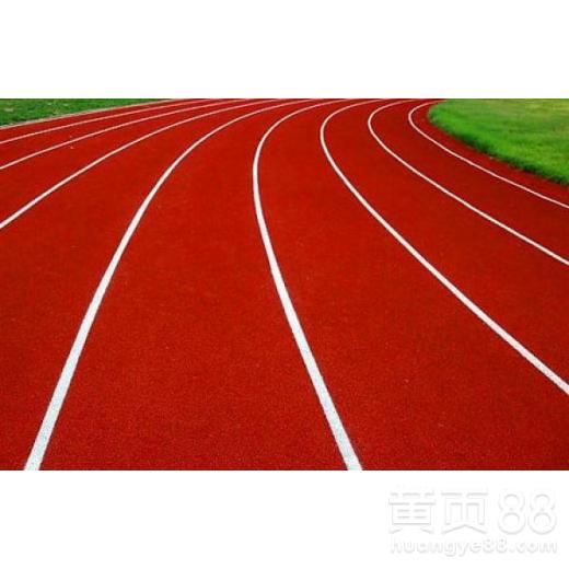 【临猗塑胶跑道厂家】- 