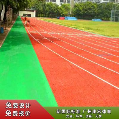 莆田透气型塑胶跑道 泉州300米塑胶跑道 快速安装施工