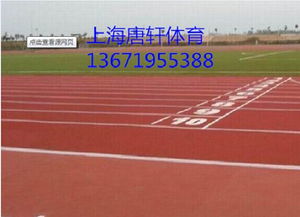 松江塑胶跑道sj 13施工做法