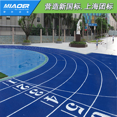 静安球场塑胶跑道硅pu塑胶跑道生产厂家