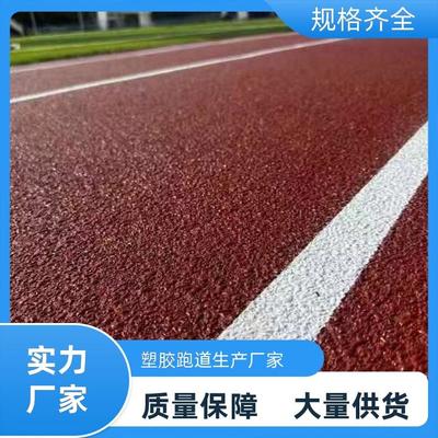 宜宾正规塑胶跑道的优势与选择指南