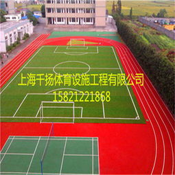 濮阳塑胶跑道承建指南 专业规划与建设要点