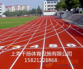 塑胶跑道材料全方位解析 配方、品牌、采购与批发指南
