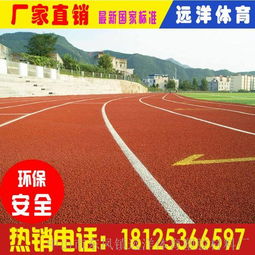 复合型塑胶跑道颗粒在400米跑道施工中的应用与优势